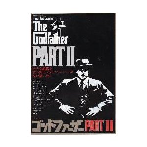 映画チラシ／ゴッドファーザー　ＰＡＲＴ２　（Ａパチーノ）