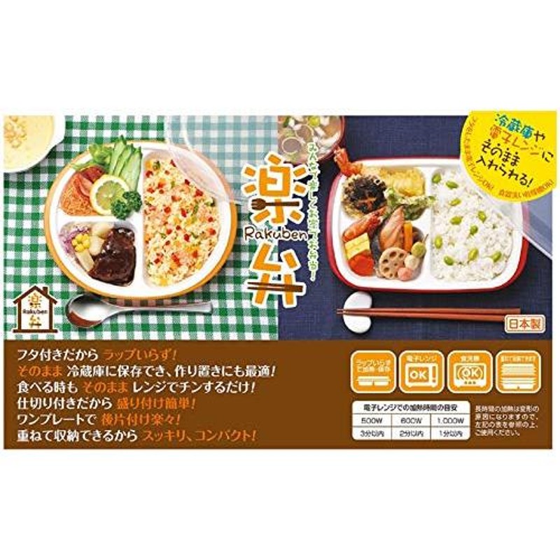 小森樹脂 食器 弁当 楽弁 フード付き ランチプレート 角型 ダーク