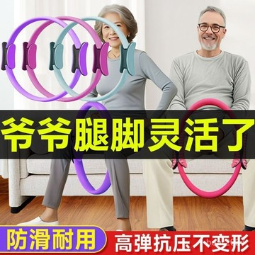🔥臺灣出貨🔥鍛鍊抗阻圈腿部中老年人四肢抗阻瑜伽圈多功能普拉提圈阻練腿神器 抗阻圈 阻力圈 瑜伽普拉提阻力圈 瑜伽圈 普拉