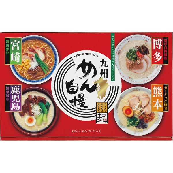 九州めん自慢（4食） MJS-AO 