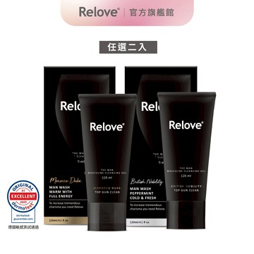 Relove 男性專用私密潔淨凝露 任選2入組【官方旗艦店】