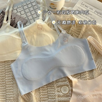 臺中出貨-商超品質】髮育期女童內衣小學初中背心冰絲無痕內衣女孩可調節肩帶夏季薄款  FOBV
