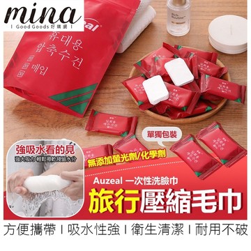 【台灣出貨】壓縮毛巾 一次性毛巾 拋棄式洗臉巾 洗臉巾 拋棄式毛巾 洗臉巾 毛巾 居家