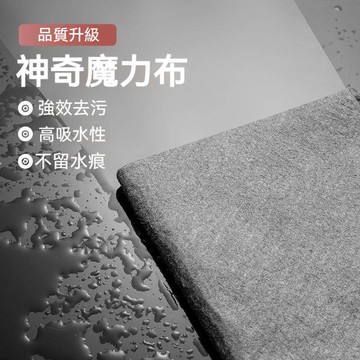 韓國魔力布 神奇抹布 抹布 百潔布 無水痕布 清潔抹布 無痕抹布 魔力抹布 魔力布 無水痕魔布 擦車毛巾 超細纖維抹布