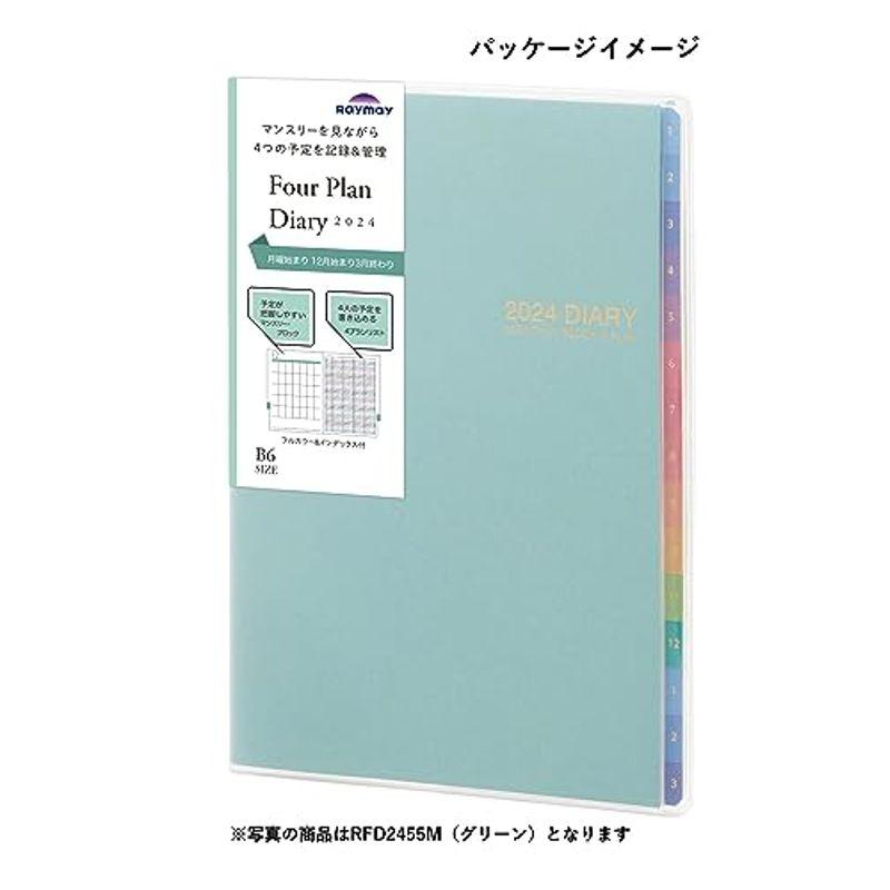 レイメイ藤井 手帳 2024年 スケジュール帳 フォープランダイアリー マンスリー B6サイズ バイオレット RFD2455V 2023年