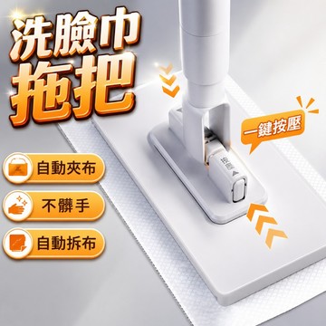 ✨不髒手拖把 夾布拖把 洗臉巾拖把 魔術拖把【一鍵拆卸】乾濕兩用拖把 免手洗拖把 除塵拖把  迷你拖把 小拖把