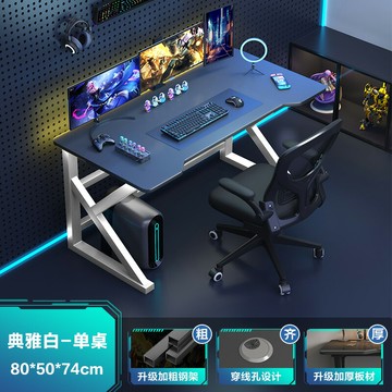 電腦桌 電競桌 辦公桌 電腦桌台式家用游戲電競桌辦公桌椅簡約現代臥室書桌學生學習桌子【MJ25608】