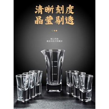 白酒杯套裝2兩分酒器一壺一杯家用飯店用小酒盅一口杯小號敬酒杯
