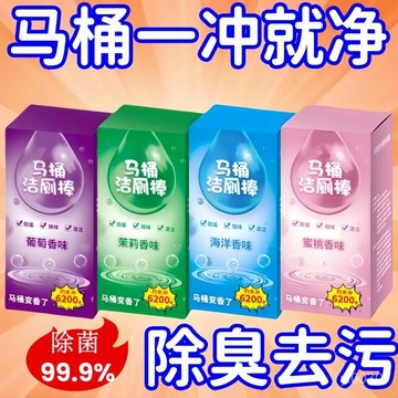 🔥臺灣24H🔥馬桶潔廁棒 馬桶清潔棒 潔廁棒 清潔劑藍泡泡 廁所除臭神器 廁所潔廁棒 藍泡泡 馬桶清潔
