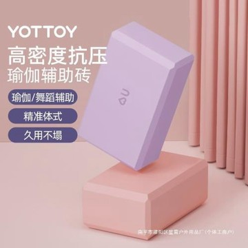 瑜伽磚女成人舞蹈練功兒童跳舞輔助工具高密度瑜伽館防滑磚頭
