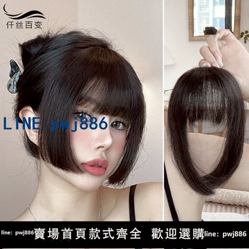 【物美價廉】真發片公主切假發劉海女自然前額漫畫假劉海姬發加厚齊劉海假發片