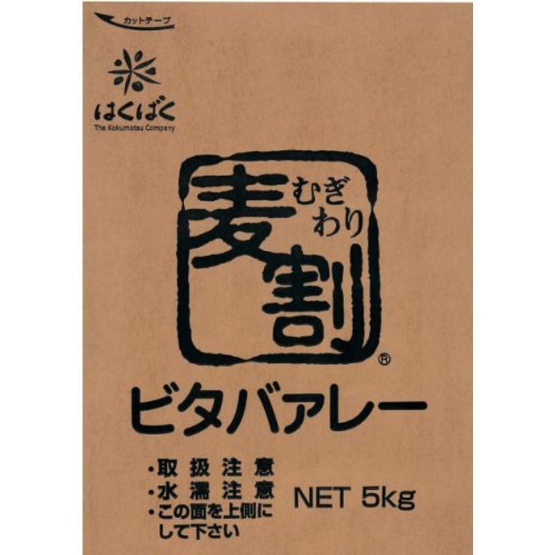 はくばく 業務用麦割ビタバァレー 5kg