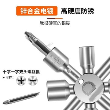 🚀新品下殺 十合一水錶閥門鑰匙多功能扳手內三角四角鑰匙扳手電控櫃十字工具 11・14