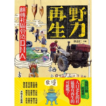 野力再生_Readmoo 讀墨電子書