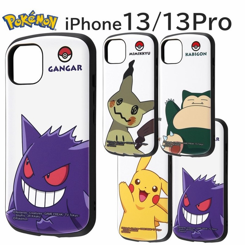 Iphone 13 ケース ポケモン キャラクター 耐衝撃 ポケットモンスター カバー ストラップ ホール 付き 通販 Lineポイント最大0 5 Get Lineショッピング