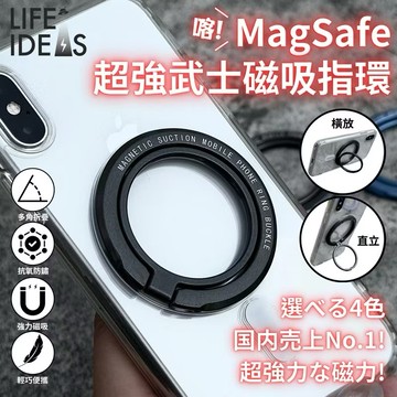 【生活好電子】石墨灰 磁吸武士 手機支架 超強力Magsafe(手機架 支架 指環扣 懶人支架 磁吸支架 背貼支架)
