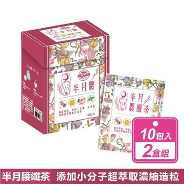 【半月腰】纖茶花果茶 (3.5gx10入包/盒) X2盒