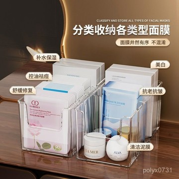 臺灣出貨⚡麵膜收納盒亞克力梳妝臺透明分格桌麵化妝品大容量護膚品置物架 N7RV