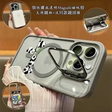 【磁力超強】竹排熊貓 Magsafe磁吸金屬隱形鏡頭支架 送鏡頭膜 iPhone17 16 15 14 13 12 11