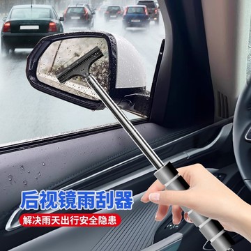 🚀桃園出貨🚀 汽車後視鏡雨刮器伸縮不銹鋼刮水板車窗玻璃清潔除霧車載清潔用品