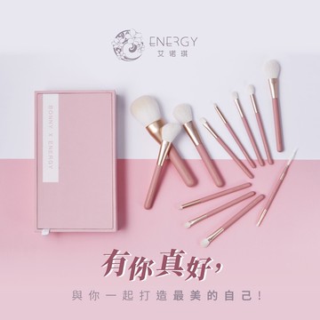 【艾諾琪 專業彩妝刷具】金牛座生日送禮！博妞聯名化妝刷12件套組(盒裝)｜美妝刷具組/送禮首選/母親節禮物/交換禮物/閨密禮/好友心意禮/情人節禮物