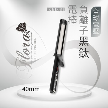 Flora 負離子黑鈦髮棒40mm