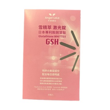【天使娜拉】雪精萃激光錠 日本專利穀胱甘肽錠(30錠/盒) Angel LaLa 雪精萃 保存期限2027/3