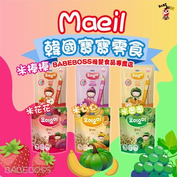 韓國maeil米餅米棒👶BABE_BOSS媽寶超市👶韓國寶寶米棒 獨立包裝米棒 韓國米餅米圈圈 寶寶零食米餅