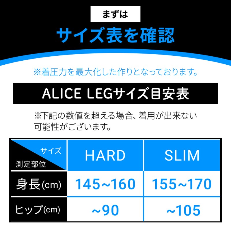 公式】アリスレッグ ALICE Leg 6着セット 強加圧 着圧 スパッツ