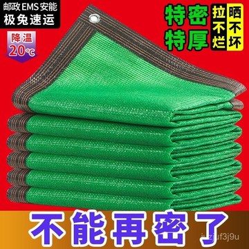 【桃園出貨🔥】綠色遮陽網草綠色防曬網加密加厚遮陰家用陽臺庭院隔熱庶陽太陽網