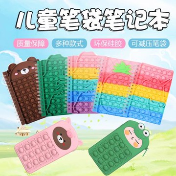 跨境減壓泡泡樂A5筆記本硅膠卡通滅鼠先鋒手賬線圈筆記本NOTEBOOK