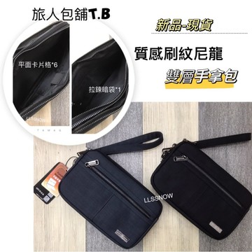 (現貨)質感尼龍手拿包 男生包包 手拿包 男用包 小手拿包 收帳包 包包 雙層手拿包 男用手拿包