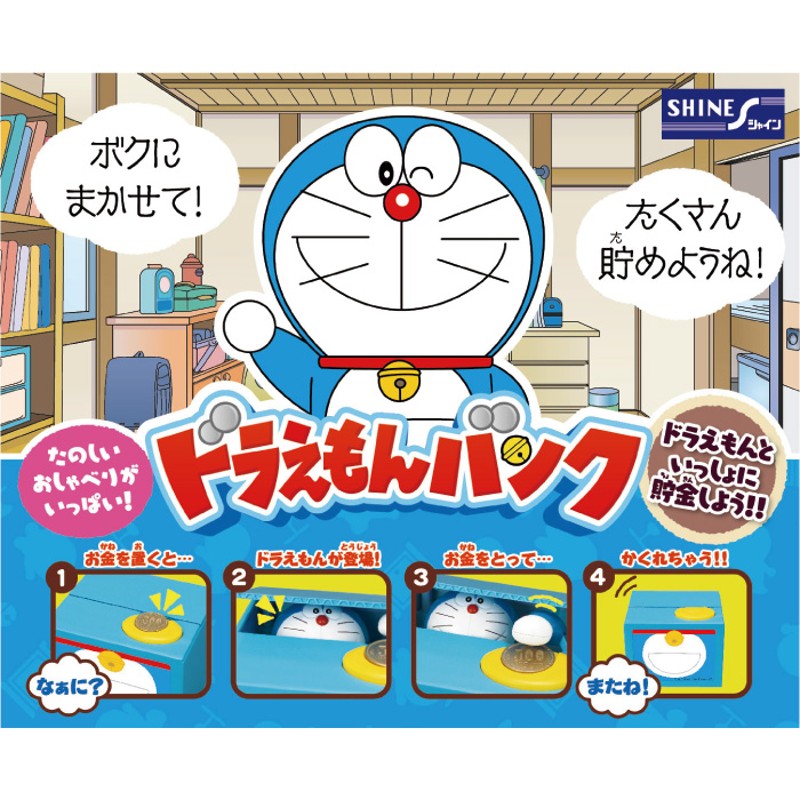 貯金箱 いたずらバンク キャラクター 子供 おもちゃ 男の子 女の子 誕生日プレゼント 小学生 どらえもん ミニオン ハローキティ スヌーピー ピカチュウ ポケモン ミニオン 通販 Lineポイント最大5 0 Get Lineショッピング