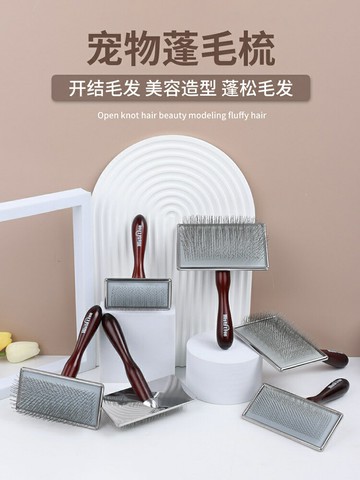 寵物梳子 寵物梳 狗梳 貓梳貓梳子針梳貓狗通用原木長毛短毛梳密齒開結去浮毛貓咪梳毛神器