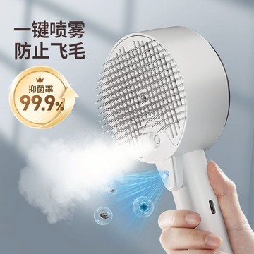 寵物噴霧梳子按摩浮毛毛刷長毛貓咪狗狗梳毛器用品清理專用神器[PP0604031]