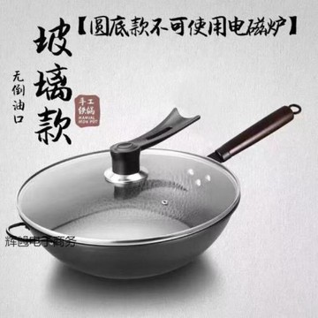 手工鐵鍋鍛打炒鍋不粘鐵鍋無涂層電磁爐燃氣平底鍋