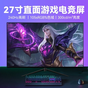 電腦顯示器27寸直面240hz高刷1920*1080FHD沉浸辦公觀影游戲屏幕【宜家良品百貨】