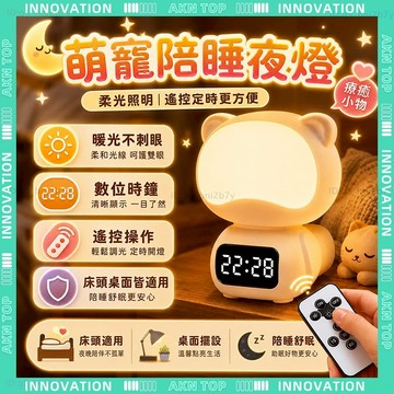 ✨最快當日到✨ 免運 JT001A貓咪小夜燈 LED小夜燈 遙控小夜燈 充插兩用 定時夜燈 遙控夜燈 造型夜燈