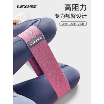lexi樂系健身彈力帶阻力帶力量訓練臀圈帶練臀翹臀神器瑜伽彈力圈