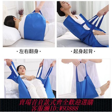 【最低價 公司貨】翻身移位墊老年人護理用品移位帶隔尿防水癱瘓臥床神器翻身老人