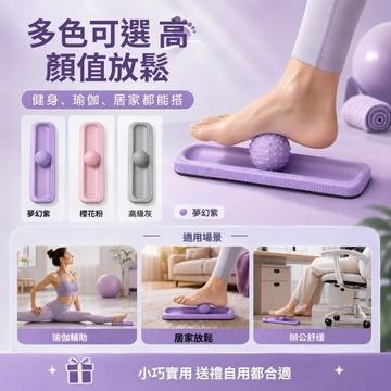 足底筋膜球 腳底按摩球 足底按摩器 肌肉放鬆按摩球 足弓舒壓 瑜珈健身 腰背腿部按摩球