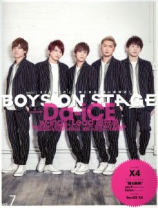  ＢＯＹＳ　ＯＮ　ＳＴＡＧＥ(ｖｏｌ．７) エンターブレインムック／エンターブレイン