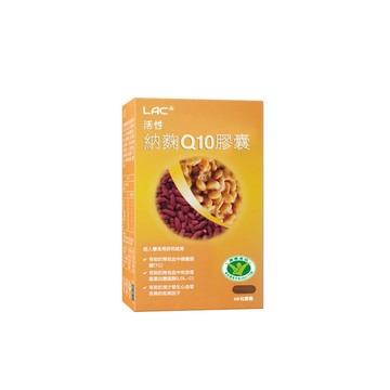 LAC 活性納麴Q10膠囊60顆(納麴/降膽固醇/調節血脂/醫生推薦/送禮)