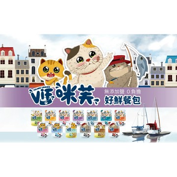 💫毛怪部落💫咪芙好鮮餐包 ViF 貓餐包 幼貓/成貓/熟齡貓 75克 貓濃湯餐包 貓慕斯餐包 貓餐包