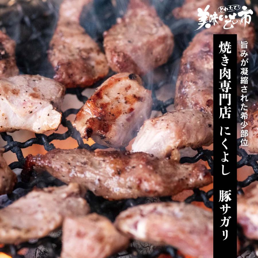 北海道旭川　焼き肉専門店 にくよし　豚サガリ   とれたて 美味いもの市