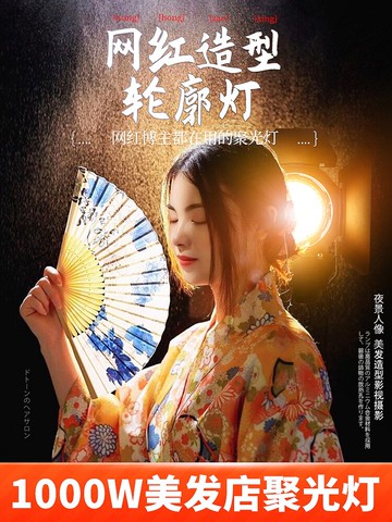 神明少女燈拍攝led聚光燈1000W2000W電影燈鏑燈視頻燈暖光燈美發店拍照網紅輪廓主播發絲燈鎢絲燈攝影補光燈