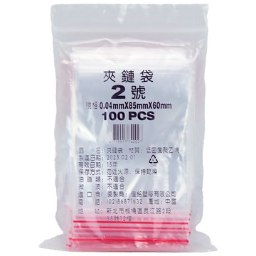 PE夾鍊袋#2(6*8.5) 100入