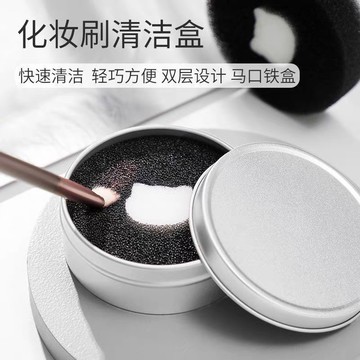 隔日到貨⚡刷具清潔盒 化妝刷清潔盒 眼影刷清潔 海綿清潔用具 洗化妝刷子 刷具換色 乾洗 清洗神器 洗刷具 刷具清洗