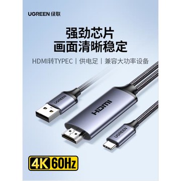 綠聯hdmi轉typec高清線接口ar眼鏡轉換器帶供電適用雷鳥air PS5連接線筆記本電腦外接顯示器便攜屏