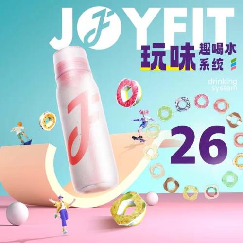 Joyfit玩味瓶男女大容量650ml手提吸管水杯玩味氣味香環兒童無糖